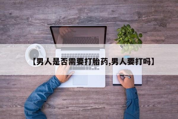 紫竹药业打胎药网购动态 第123页